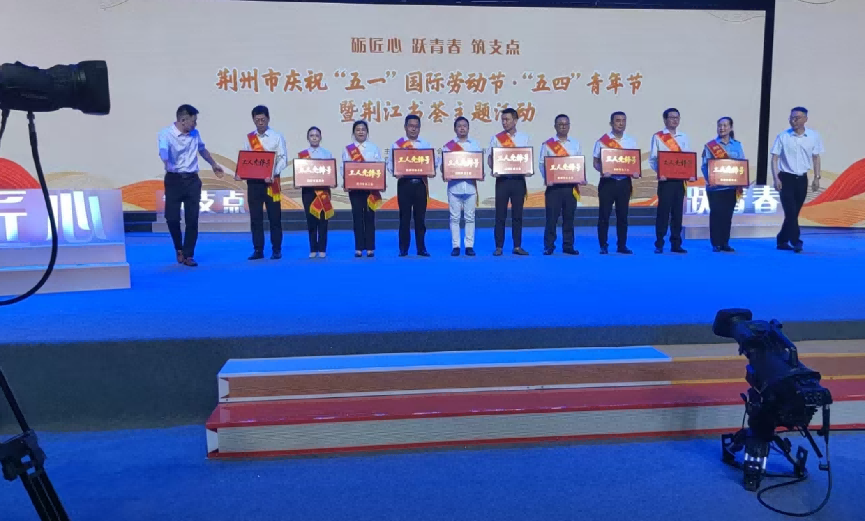 湖北美標(biāo)公司管路事業(yè)部X04產(chǎn)線被授予全市“工人先鋒號”榮譽(yù)稱號